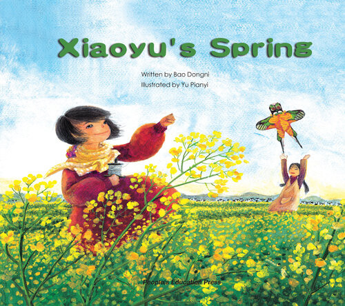 Xiaoyus Spring Bao Dongni