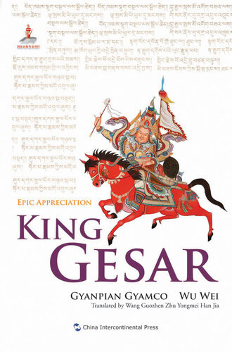 King Gesar 格萨尔王传 1st Edition Gyanpian Gyamco Wu Wei