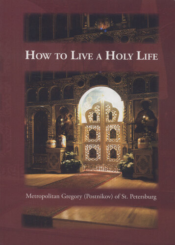 How To Live A Holy Life Gregory Postnikov