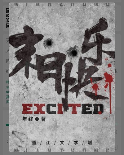 Happy Doomsday Nian Zhong