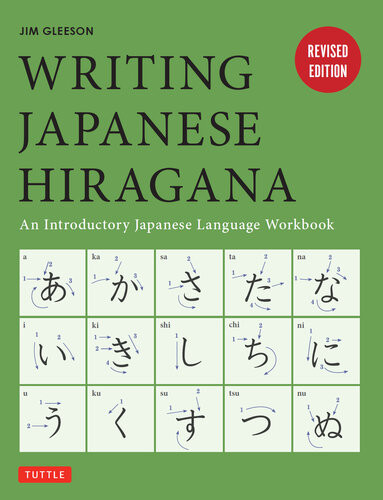 Writing Japanese Hiragana An Introductory Japanese Language Workbook Learn And Practice The Japanese Alphabet Jim Gleeson