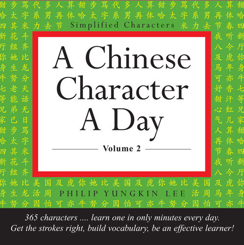 Chinese Character A Day Practice Volume 2 Hsk Level 3 Philip Yungkin Lee
