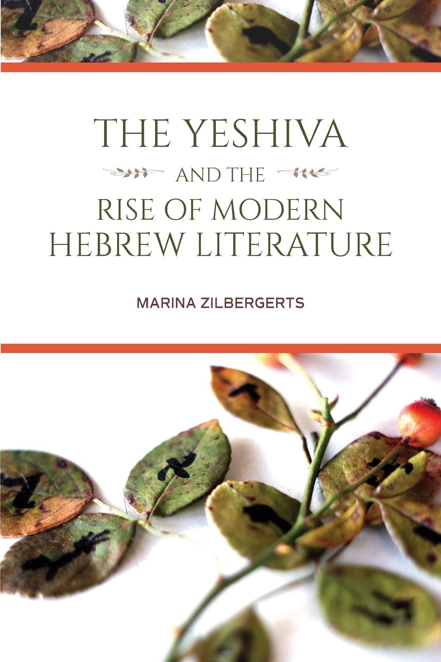 The Yeshiva And The Rise Of Modern Hebrew Literature 1st Edition Marina Zilbergerts