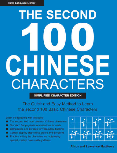 The Second 100 Chinese Characters Simplified Character Edition Hsk Level 1 The Quick And Easy Method To Learn The Second 100 Most Basic Chinese Characters Alison Matthews Laurence Matthews