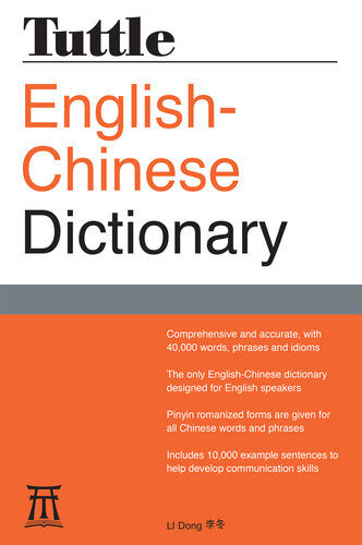 Tuttle Englishchinese Dictionary 1st Li Dong