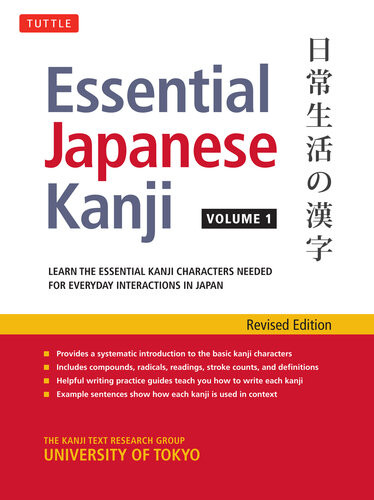 Essential Japanese Kanji Volume 1 Jlpt Level N5 Learn The Essential Kanji Characters Needed For Everyday Interactions In Japan University Of Tokyo