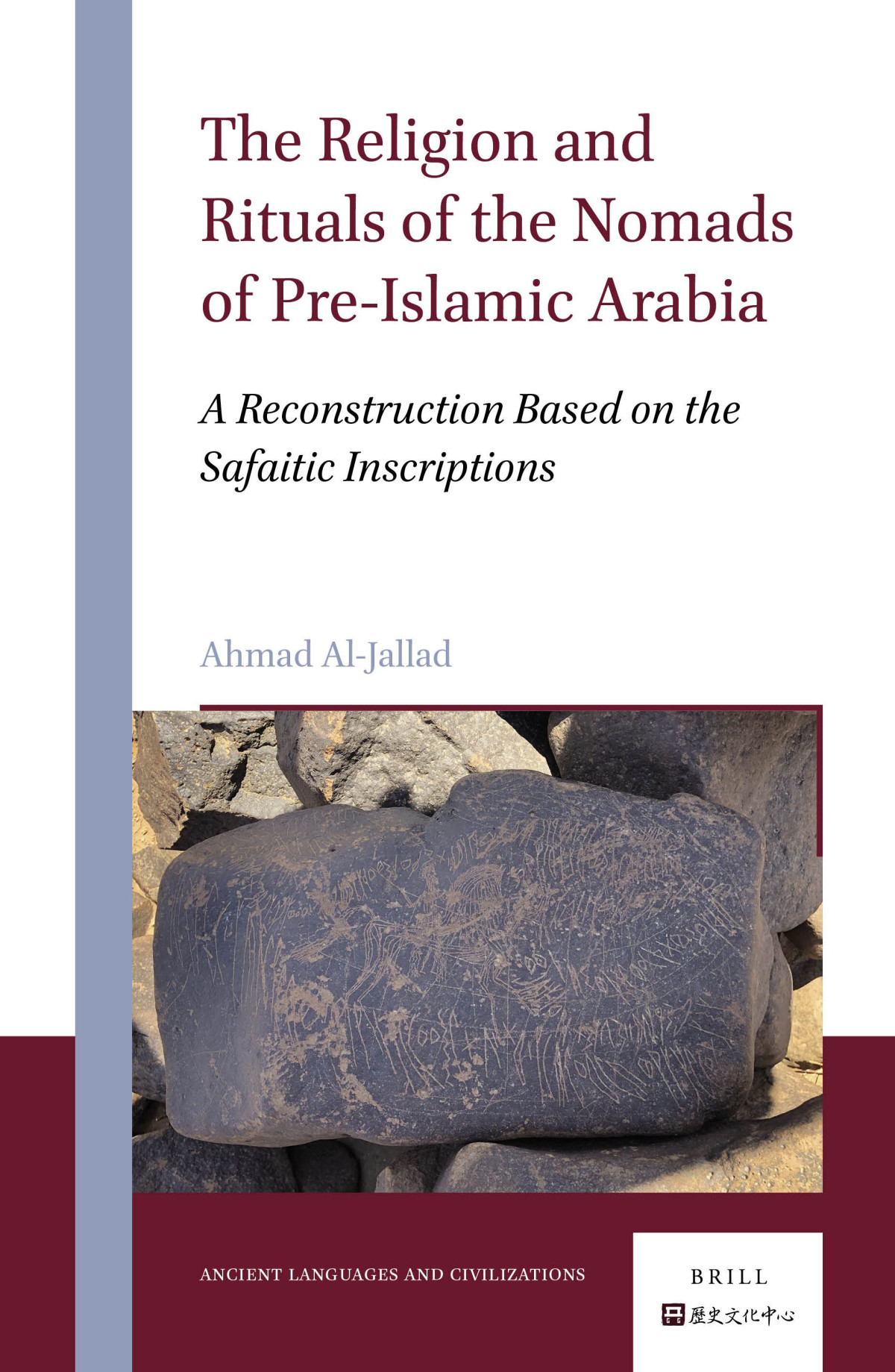 The Religion And Rituals Of The Nomads Of Preislamic Arabia A Reconstruction Based On The Safaitic Inscriptions 1st Edition Ahmad Aljallad