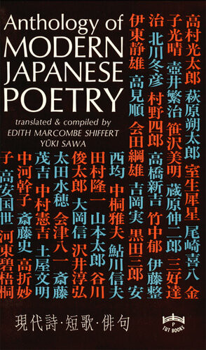 Anthology Of Modern Japanese Poetry Yuki Sawa