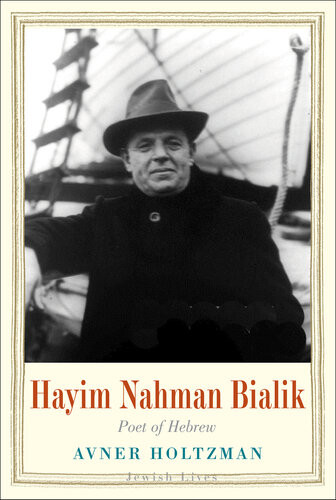 Hayim Nahman Bialik Poet Of Hebrew Avner Holtzman