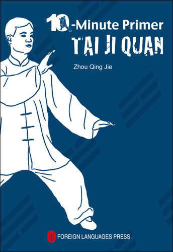 Taiji Quan The 10minute Primer Qingjie Zhou