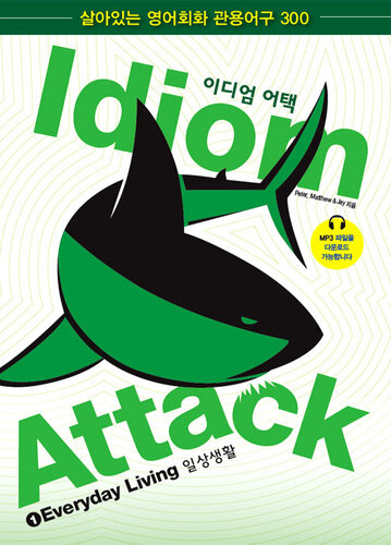 Idiom Attack Vol 1 Everyday Living Korean Edition English Idioms For Esl Learners With 300 Idioms In 25 Themed Chapters W Free Mp3 At Idiomattackcom Peter Liptak
