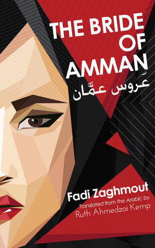 The Bride Of Amman 1st Edition Fadi Zaghmout