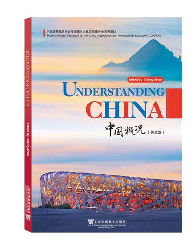 Understanding China 1st Edition Cheng Aimin