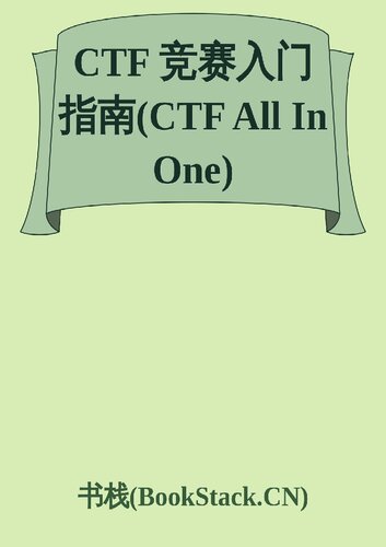 Ctf竞赛入门指南ctfallinone Firmianay