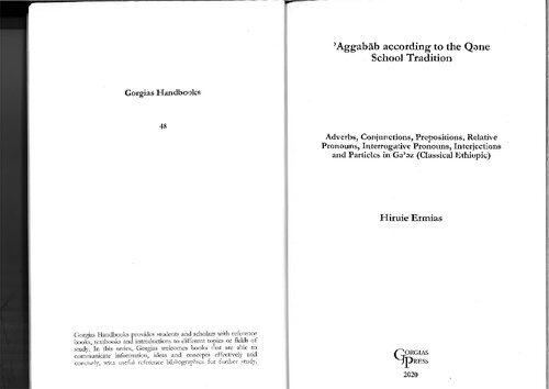 Aggabb According To The Qne School Tradition Adverbs Conjunctions Prepositions Relative Pronouns Interrogative Pronouns Interjections And Partices In Gz Hiruie Ermias