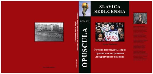 Utopia As A World Model The Boundaries And Borderlands Of A Literary Phenomenon 1st Edition Maxim Shadurski