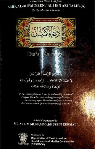 Dua Kumayl Commentary M H Kermalli Commentator