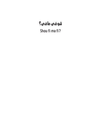 Shou Fi Ma Fi Intermediate Levantine Arabic Rajaa Chouairi