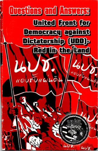Questions And Answers United Front For Democracy Against Dictatorship Udd Red In The Land United Front For Democracy Against Dictatorship