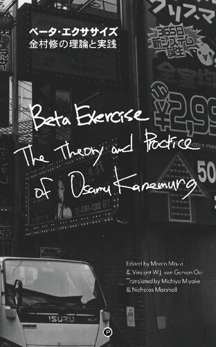 Beta Exercise The Theory And Practice Of Osamu Kanemura Osamu Kanemura