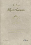 The Order Of Solemnization Of The Sacrament Of Matrimony Mor Athanasius Yeshue Samuel