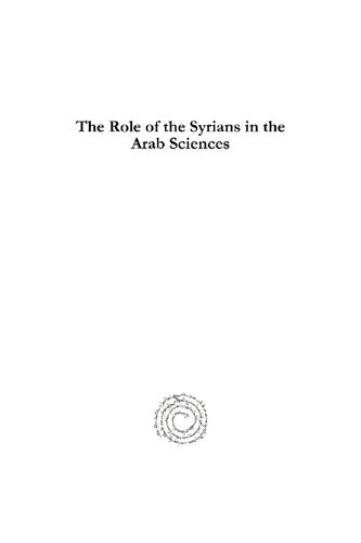 The Role Of The Syrians In The Arab Sciences Muhammad Abd Al Alhamad Gregorios Yohanna Ibrahim