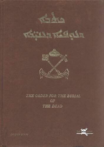 The Order Of The Burial Of The Dead According To The Ancient Rite Of The Syrian Orthodox Church Of Antioch Syriac Liturgies For Worship English And Syriac Edition Bilingual Gorgias Press