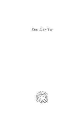 Keter Shem Tov Alan David Crown