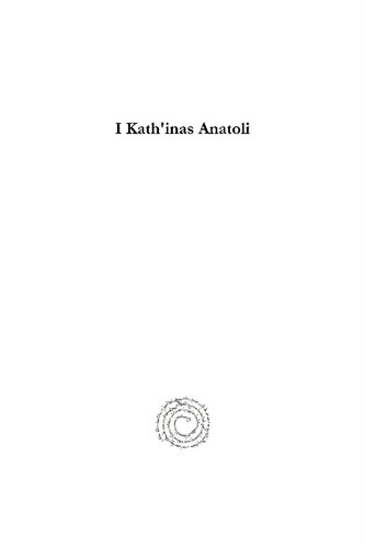 I Kathinas Anatoli Studies In Ottoman Greek History Richard Clogg