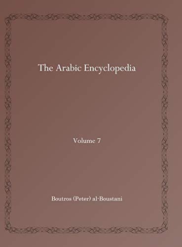 The Arabic Encyclopedia Vol 7 Arabic And English Edition Boutros Peter Alboustani