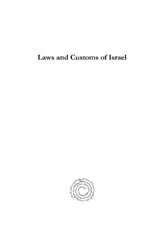 Laws And Customs Of Israel Gerald Friedlander