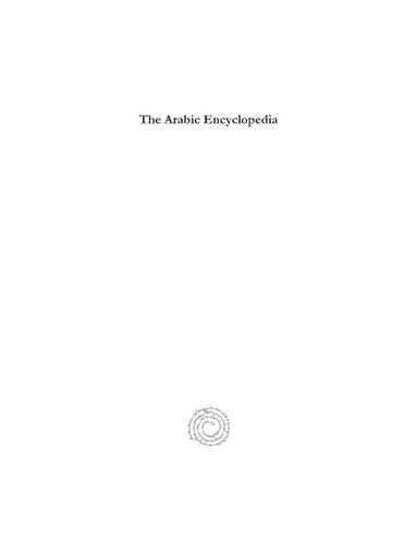 The Arabic Encyclopedia Boutros Peter Alboustani