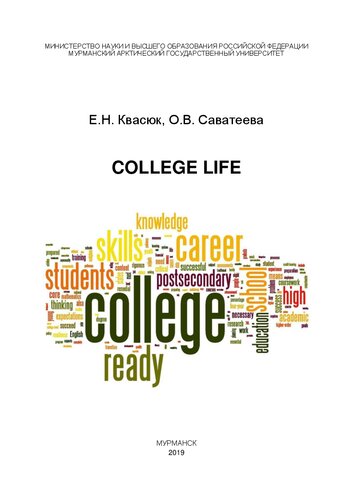 College Life
