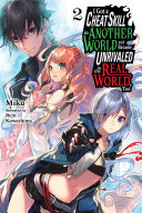 I Got A Cheat Skill In Another World And Became Unrivaled In The Real World Too Vol 2 Light Novel Miku Rein Kuwashima Ill