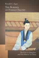 The Burden Of Female Talent The Poet Li Qingzhao And Her History In China Ronald Egan