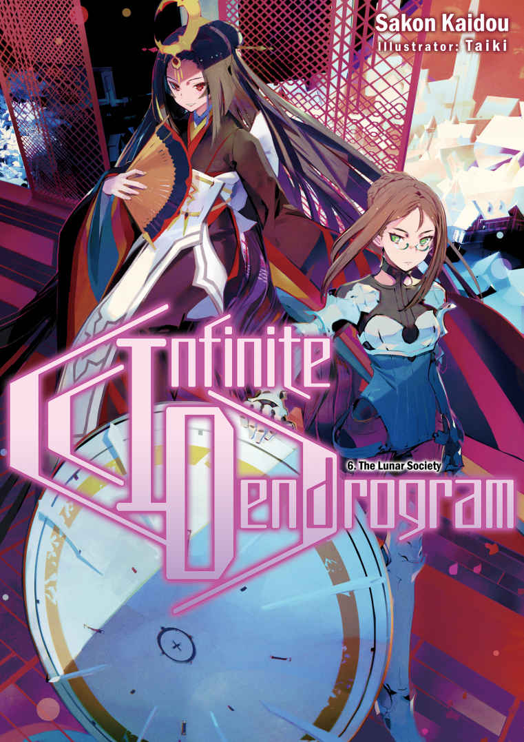 Infinite Dendrogram Volume 6 Sakon Kaidou