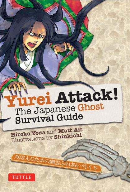 Yurei Attack The Japanese Ghost Survival Guide Hiroko Yoda Matt Alt Shinkichi