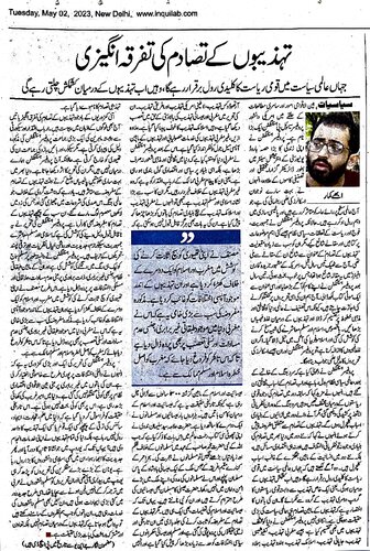 30 Years Later Revisiting The Divisiveness Of The Discourse Of The Clash Of Civilizations Abhay Kumar