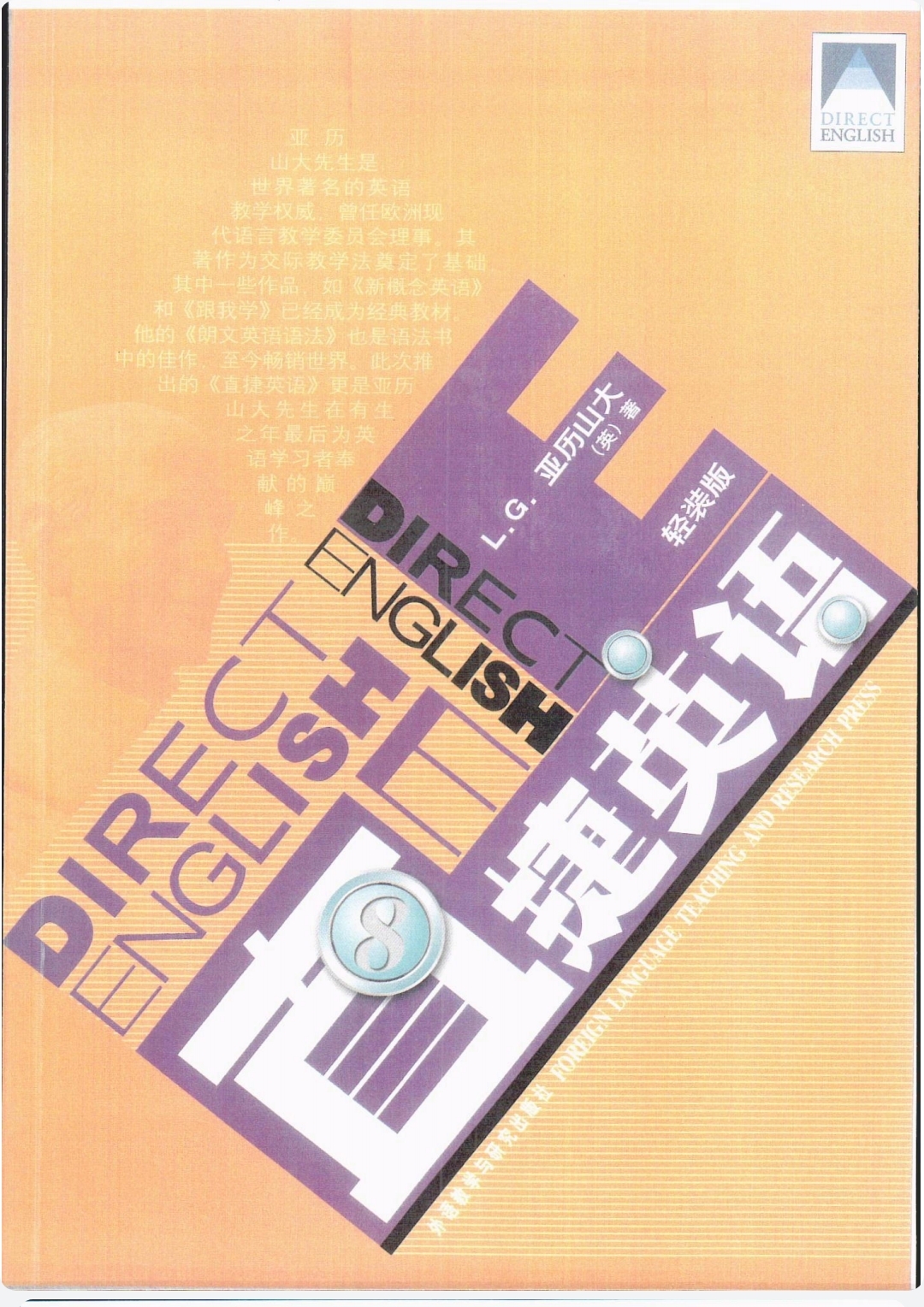 Direct English 8 Louis Alexander