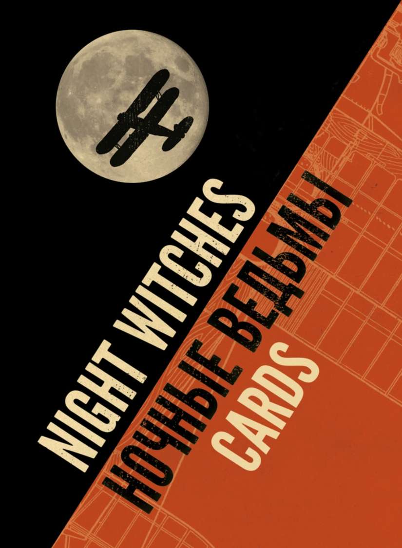 Night Witches Jason Morningstar