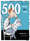 500 Proverbs 500 Seanfhocal 500 Przyslow 500 Refranes Donla Ui Bhraonain