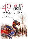 49 Myths About China Marte Kjr Galtung Stig Stenslie