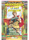 Mythology Of The Romans Evelyn Wolfson