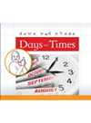 Days And Times Kathy Thornborough Kathleen Petelinsek