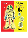 Draw Aliens And Space Objects In 4 Easy Steps Then Write A Story Stephanie Labaff