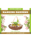 Super Simple Hanging Gardens A Kids Guide To Gardening Alex Kuskowski