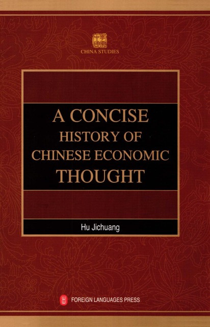 A Concise History Of Chinese Economic Thought Hu Ji Chuang