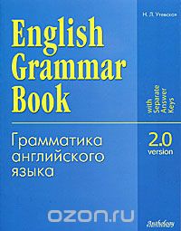English Grammar Book Version 20 20