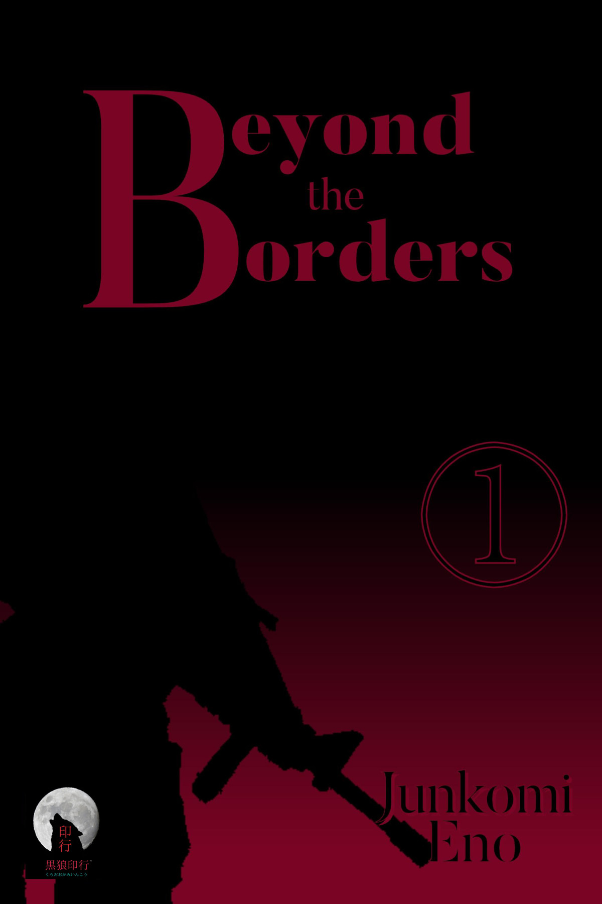 Beyond The Borders Volume 1 Junkomi Eno