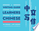 A Writing Guide For Learners Of Chinese Qin Herzberg Larry Herzberg Pennylyn Dykstrapruim Jennifer Redmann